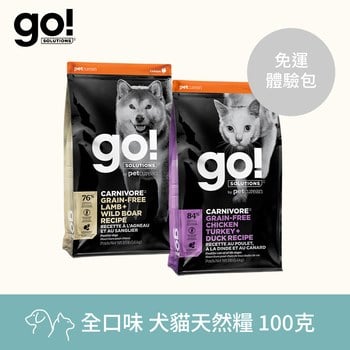 go! 全口味 狗狗/貓咪天然糧 100克 (狗飼料|貓飼料)
