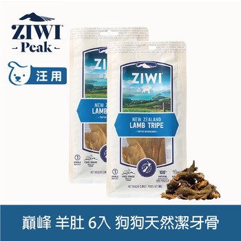 ZIWI巔峰 羊肚 乖狗狗天然潔牙骨 (寵物零食|狗零食)