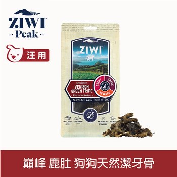 ZIWI巔峰 鹿肚 乖狗狗天然潔牙骨 (寵物零食|狗零食)