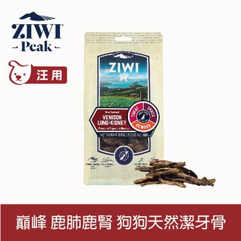 ZIWI巔峰 鹿肺鹿腎 乖狗狗天然潔牙骨 (寵物零食|狗零食)