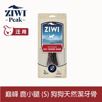 ZIWI巔峰 耐咬系列 乖狗狗天然潔牙骨 (耐咬零食|狗零食)