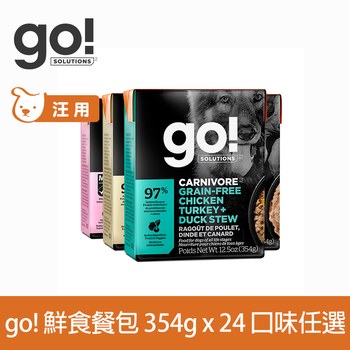 【任選】go! 354克 24件組 狗狗鮮食利樂餐包 (狗罐|主食罐)