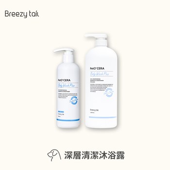 Breezytail 狗狗深層清潔沐浴露(狗清潔用品｜深度洗淨)