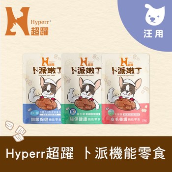 Hyperr超躍 全方位 狗狗嫩丁機能零食 ( 狗零食 | 益生菌 )