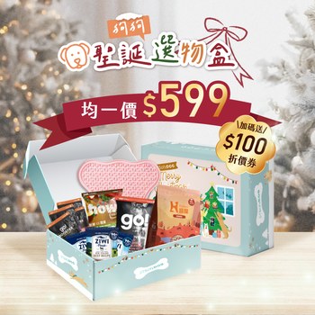 【聖誕限定 | 狗狗🐶】 玩具ｘ寵食自選禮盒