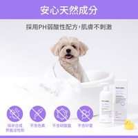 Breezytail 狗狗滋養保濕沐浴露(狗清潔用品｜保濕潤膚)