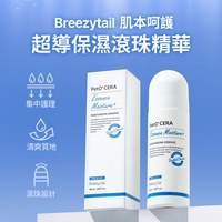 Breezytail 寵物超導保濕滾珠精華(犬貓適用｜保濕精華液)