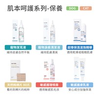 Breezytail 狗狗深層清潔沐浴露(狗清潔用品｜深度洗淨)