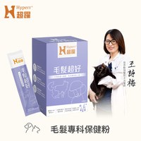 Hyperr超躍 狗貓毛髮超好保健品 (專利鱉蛋粉|專利HGP水解蛋黃粉)