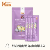 Hyperr超躍 好心情肉泥條 (酪蛋白胜肽|肉泥零食)