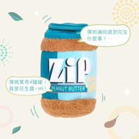 ZippyPaws 醬醬罐頭鋪 花生/豌豆/巧克力/草莓 狗玩具 寵物玩具