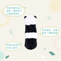 ZippyPaws 飛航模式 睡香香熊貓 無聲玩具 狗玩具 寵物玩具