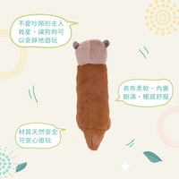ZippyPaws 飛航模式 睡香香水獺 無聲玩具 狗玩具 寵物玩具