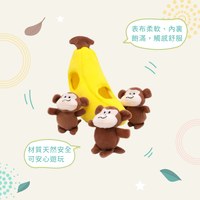 ZippyPaws 益智躲貓貓 香蕉與猴子 藏食 狗玩具 寵物玩具