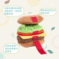 ZippyPaws 藏好才好吃 漢堡&貝果 藏食互動 狗玩具 寵物玩具