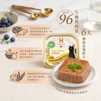 Hyperr超躍 嫩雞優格 貓咪德國機能主食罐 (呵護腸胃|無穀貓罐)