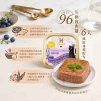Hyperr超躍 雞蝦海藻 貓咪德國機能主食罐 (溫潤化毛|無穀貓罐)