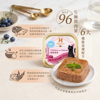 Hyperr超躍 雞鮭莓果 貓咪德國機能主食罐 (泌尿保健|無穀貓罐)