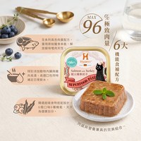 Hyperr超躍 全口味 貓咪德國主食罐 (貓罐|罐頭)