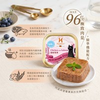 Hyperr超躍 雞蝦海藻 貓咪德國機能主食罐 (溫潤化毛|無穀貓罐)