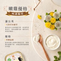 Hyperr超躍 嫩雞優格 貓咪德國機能主食罐 (呵護腸胃|無穀貓罐)
