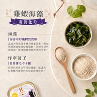 Hyperr超躍 雞蝦海藻 貓咪德國機能主食罐 (溫潤化毛|無穀貓罐)