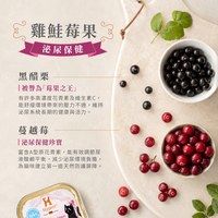 Hyperr超躍 雞鮭莓果 貓咪德國機能主食罐 (泌尿保健|無穀貓罐)