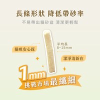 TobeLoved 天然無香 一米米豆腐砂 2.08kg (貓砂|可沖馬桶)