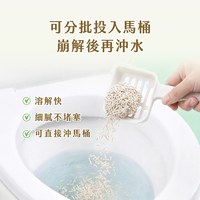 TobeLoved 天然無香 一米米豆腐砂 2.08kg (貓砂|可沖馬桶)