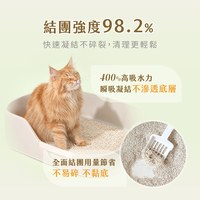 TobeLoved 強效活性碳 一米米豆腐砂 (貓砂|可沖馬桶)