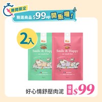 【每日好物任選】Hyperr超躍 全口味 好心情肉泥條 2件組 (酪蛋白胜肽|肉泥零食)