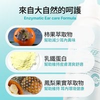 Breezytail 寵物潔耳液 (犬貓適用｜耳朵清潔)