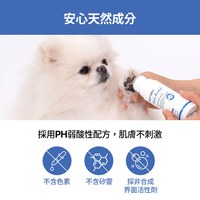 Breezytail 寵物超導保濕滾珠精華(犬貓適用｜保濕精華液)