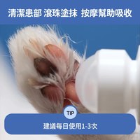 Breezytail 寵物超導保濕滾珠精華(犬貓適用｜保濕精華液)