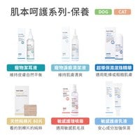 Breezytail 寵物潔耳液 (犬貓適用｜耳朵清潔)