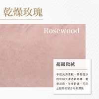 BOWSERS 加厚睡墊 乾燥玫瑰(不沾毛|舒適柔軟)