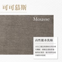 BOWSERS 加厚睡墊 可可慕斯(不沾毛|舒適柔軟)