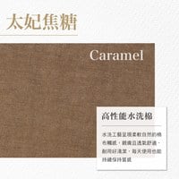 BOWSERS 富蘭方枕 太妃焦糖(可拆卸|舒適柔軟)