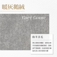 BOWSERS 富蘭方枕 暖灰鵝絨(可拆卸|舒適柔軟)