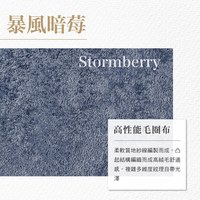 BOWSERS 加厚睡墊 青野藍莓(不沾毛|舒適柔軟)