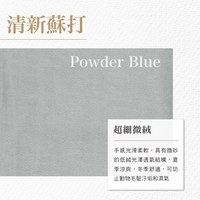 BOWSERS 加厚睡墊 清新蘇打(不沾毛|舒適柔軟)