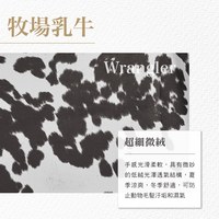 BOWSERS 杯型床 牧場乳牛(不沾毛|舒適柔軟)