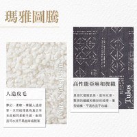 BOWSERS 輕盈睡墊 瑪雅圖騰(不沾毛|舒適柔軟)