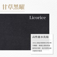 BOWSERS 富蘭方枕 甘草黑曜(可拆卸|舒適柔軟)