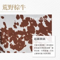 BOWSERS 杯型床 荒野棕牛(不沾毛|舒適柔軟)