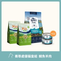 【貓咪組合包】ZIWI巔峰 養尊處優貓皇組 鯖魚口味