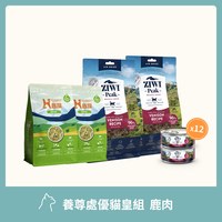 【貓咪組合包】ZIWI巔峰 養尊處優貓皇組 鹿肉口味