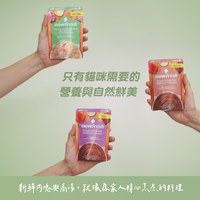 now 全口味 貓咪主食餐包 (拆封即食|無穀配方)