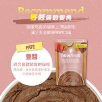 now 無穀雙魚 豐醬系列 貓咪鮮食餐包 (主食餐包|慕斯絲滑口感)