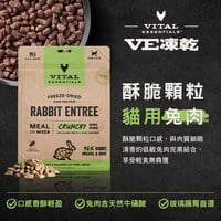 VE凍乾 酥脆顆粒 貓咪生食餐 (口感香酥輕盈｜新鮮肉塊製作)